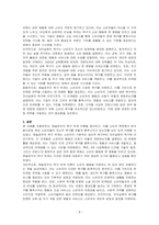 매슬로우의 욕구위계에 대해서 정리하고 소비자 측면에서의 욕구위계에 관한 견해를 제시하세요-5