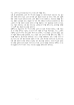 매슬로우의 욕구위계에 대해서 정리하고 소비자 측면에서의 욕구위계에 관한 견해를 제시하세요-6