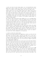 외생변수란 무엇이며, 왜 문제가 되는지 강의내용을 중심으로 서술하시오-2
