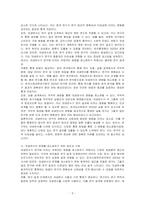 외생변수란 무엇이며, 왜 문제가 되는지 강의내용을 중심으로 서술하시오-3