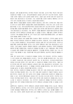 외생변수란 무엇이며, 왜 문제가 되는지 강의내용을 중심으로 서술하시오-4
