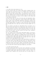 4차산업혁명시대에 맞는 또한 코로나 상황을 경험한 시점에서 이와같은 상황에서도 조직 개발할 수 있는 조직의 훈련프로그램을 개발하고 시행하기까지의 단계들을 열거하고 설명하세요-2