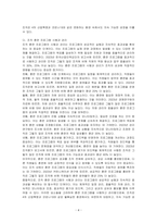 4차산업혁명시대에 맞는 또한 코로나 상황을 경험한 시점에서 이와같은 상황에서도 조직 개발할 수 있는 조직의 훈련프로그램을 개발하고 시행하기까지의 단계들을 열거하고 설명하세요-4