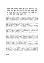 자원봉사을 설명하는 이론은 동기이론, 욕구이론, 기대이론에 대해 설명을 하고 3가지 이론을 설명하고 그중에 본인이 생각하고 있는 자원봉사에 적합하다고 여기는 이론에 대한 이유를 설명하시오-1