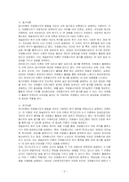 자원봉사을 설명하는 이론은 동기이론, 욕구이론, 기대이론에 대해 설명을 하고 3가지 이론을 설명하고 그중에 본인이 생각하고 있는 자원봉사에 적합하다고 여기는 이론에 대한 이유를 설명하시오-2