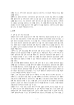 장애인 분야에서 사회복지사로 일하게 된다면 어떤 개입을 통해 클라이언트 및 지역 사회의 사회적 관심을 높일 수 있을지, 사회적 관심을 높이기 위한 개입전략이나 프로그램을 구상하여 그 내용을 서술하세요-2