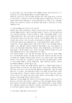 장애인 분야에서 사회복지사로 일하게 된다면 어떤 개입을 통해 클라이언트 및 지역 사회의 사회적 관심을 높일 수 있을지, 사회적 관심을 높이기 위한 개입전략이나 프로그램을 구상하여 그 내용을 서술하세요-3