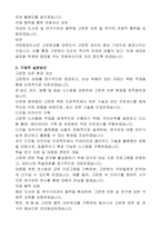 문화체육관광부 과장급 국립중앙도서관 고문헌과장 직무수행계획서-2