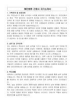 혜민병원 간호사 자기소개서-1