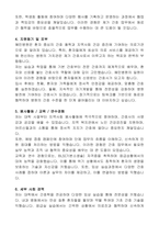 혜민병원 간호사 자기소개서-2