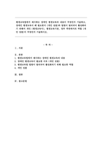 평생교육법에서 제시하는 장애인 평생교육의 내용이 무엇인지 기술하고, 장애인 평생교육이 왜 필요한지 (개인 성찰)와 법령이 발의되어 활성화되기 위해서 개인 (평생교육사), 평생교육기관, 정부 측면에서의 역할 (개인 성찰)이 무엇인지 기술하시오.-1