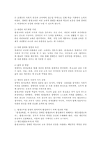 평생교육법에서 제시하는 장애인 평생교육의 내용이 무엇인지 기술하고, 장애인 평생교육이 왜 필요한지 (개인 성찰)와 법령이 발의되어 활성화되기 위해서 개인 (평생교육사), 평생교육기관, 정부 측면에서의 역할 (개인 성찰)이 무엇인지 기술하시오.-4