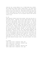 평생교육법에서 제시하는 장애인 평생교육의 내용이 무엇인지 기술하고, 장애인 평생교육이 왜 필요한지 (개인 성찰)와 법령이 발의되어 활성화되기 위해서 개인 (평생교육사), 평생교육기관, 정부 측면에서의 역할 (개인 성찰)이 무엇인지 기술하시오.-6