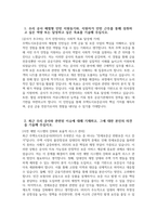 [주택도시보증공사 자기소개서] 2025년 상반기 주택도시보증공사 체험형 청년인턴 자소서 합격예문 주택도시보증공사 체험형 청년인턴 자기소개서 주택도시보증공사 자소서-3
