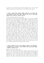 [주택도시보증공사 자기소개서] 2025년 상반기 주택도시보증공사 체험형 청년인턴 자소서 합격예문 주택도시보증공사 체험형 청년인턴 자기소개서 주택도시보증공사 자소서-4