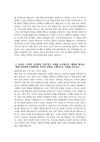 [주택도시보증공사 자기소개서] 2025년 상반기 주택도시보증공사 체험형 청년인턴 자소서 합격예문 주택도시보증공사 체험형 청년인턴 자기소개서 주택도시보증공사 자소서-5