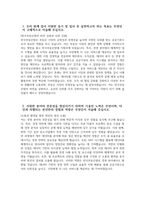 [한국부동산원 자기소개서] 2025년 한국부동산원 신입직원(채용형 인턴) 경영 자소서 합격예문 한국부동산원 신입직원 채용형 인턴 자기소개서 한국부동산원 자소서-3