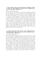 [한국부동산원 자기소개서] 2025년 한국부동산원 신입직원(채용형 인턴) 경영 자소서 합격예문 한국부동산원 신입직원 채용형 인턴 자기소개서 한국부동산원 자소서-4