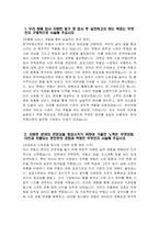 한국부동산원 자소서 - 2025년 한국부동산원 신입직원 채용형 인턴 부동산 자소서 한국부동산원 채용형 인턴 자기소개서 한국부동산원 자기소개서 한국부동산원 인턴 지원동기-3