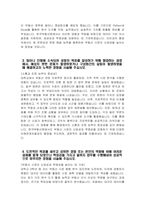한국부동산원 자소서 - 2025년 한국부동산원 신입직원 채용형 인턴 부동산 자소서 한국부동산원 채용형 인턴 자기소개서 한국부동산원 자기소개서 한국부동산원 인턴 지원동기-4
