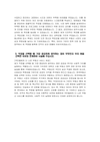 한국부동산원 자소서 - 2025년 한국부동산원 신입직원 채용형 인턴 부동산 자소서 한국부동산원 채용형 인턴 자기소개서 한국부동산원 자기소개서 한국부동산원 인턴 지원동기-5