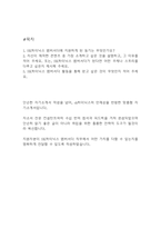 [sk하이닉스 앰버서더 자소서] SK하이닉스 앰버서더 최종합격 자기소개서-2