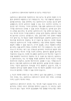 [sk하이닉스 앰버서더 자소서] SK하이닉스 앰버서더 최종합격 자기소개서-3