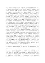 [sk하이닉스 앰버서더 자소서] SK하이닉스 앰버서더 최종합격 자기소개서-4