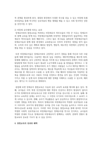 [특수아 통합교육] 통합교육의 최근 동향을 찾아보고 통합교육의 성과와 혜택을 정리하여 통합교육의 필요성에 대해 기술하시오-5
