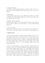 [특수아 통합교육] 통합교육의 최근 동향을 찾아보고 통합교육의 성과와 혜택을 정리하여 통합교육의 필요성에 대해 기술하시오-6