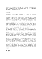[특수아 통합교육] 통합교육의 최근 동향을 찾아보고 통합교육의 성과와 혜택을 정리하여 통합교육의 필요성에 대해 기술하시오-7