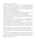 경희대 의료경영학과 대학원 자기소개서 연구계획서-2