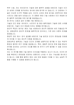 경희대 철학과 대학원 자기소개서 연구계획서-2