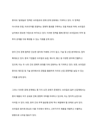 중국과 브라질, 한국과 브라질 경제 관계의 현황 및 특징을 분석하시오-3