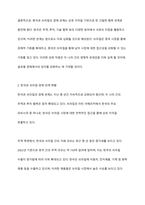 중국과 브라질, 한국과 브라질 경제 관계의 현황 및 특징을 분석하시오-4