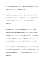 중국과 브라질, 한국과 브라질 경제 관계의 현황 및 특징을 분석하시오-5