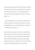 중국과 브라질, 한국과 브라질 경제 관계의 현황 및 특징을 분석하시오-6