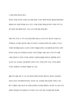 중국과 브라질, 한국과 브라질 경제 관계의 현황 및 특징을 분석하시오-7