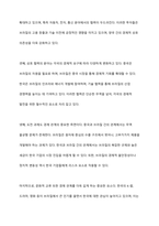 중국과 브라질, 한국과 브라질 경제 관계의 현황 및 특징을 분석하시오-8