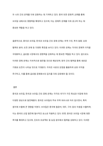 중국과 브라질, 한국과 브라질 경제 관계의 현황 및 특징을 분석하시오-9