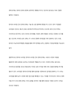 중국과 브라질, 한국과 브라질 경제 관계의 현황 및 특징을 분석하시오-10