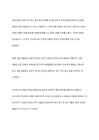 심혈관질환 약물의 약리학적 기전과 효과에 대하여 논하시오-3