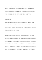 심혈관질환 약물의 약리학적 기전과 효과에 대하여 논하시오-4