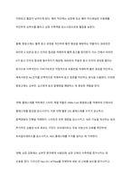 심혈관질환 약물의 약리학적 기전과 효과에 대하여 논하시오-5