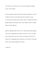 심혈관질환 약물의 약리학적 기전과 효과에 대하여 논하시오-6