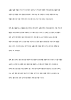 심혈관질환 약물의 약리학적 기전과 효과에 대하여 논하시오-7