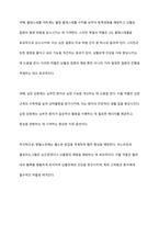 심혈관질환 약물의 약리학적 기전과 효과에 대하여 논하시오-8