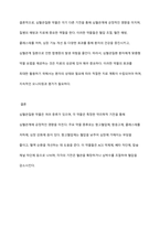 심혈관질환 약물의 약리학적 기전과 효과에 대하여 논하시오-9