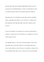 심혈관질환 약물의 약리학적 기전과 효과에 대하여 논하시오-10