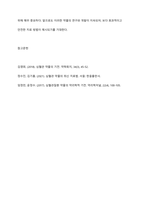 심혈관질환 약물의 약리학적 기전과 효과에 대하여 논하시오-11